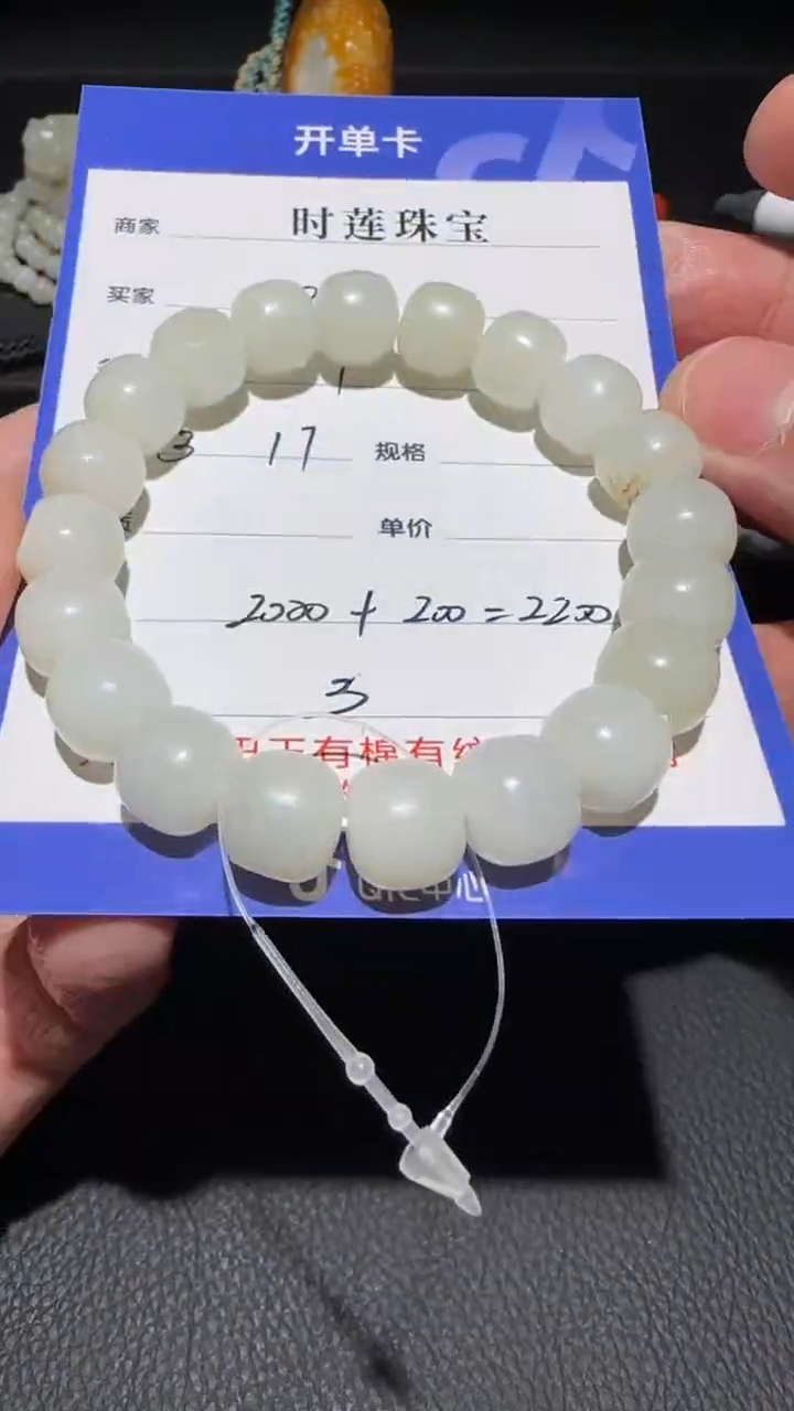 【闪购商品】和田玉未镶嵌挂件手串