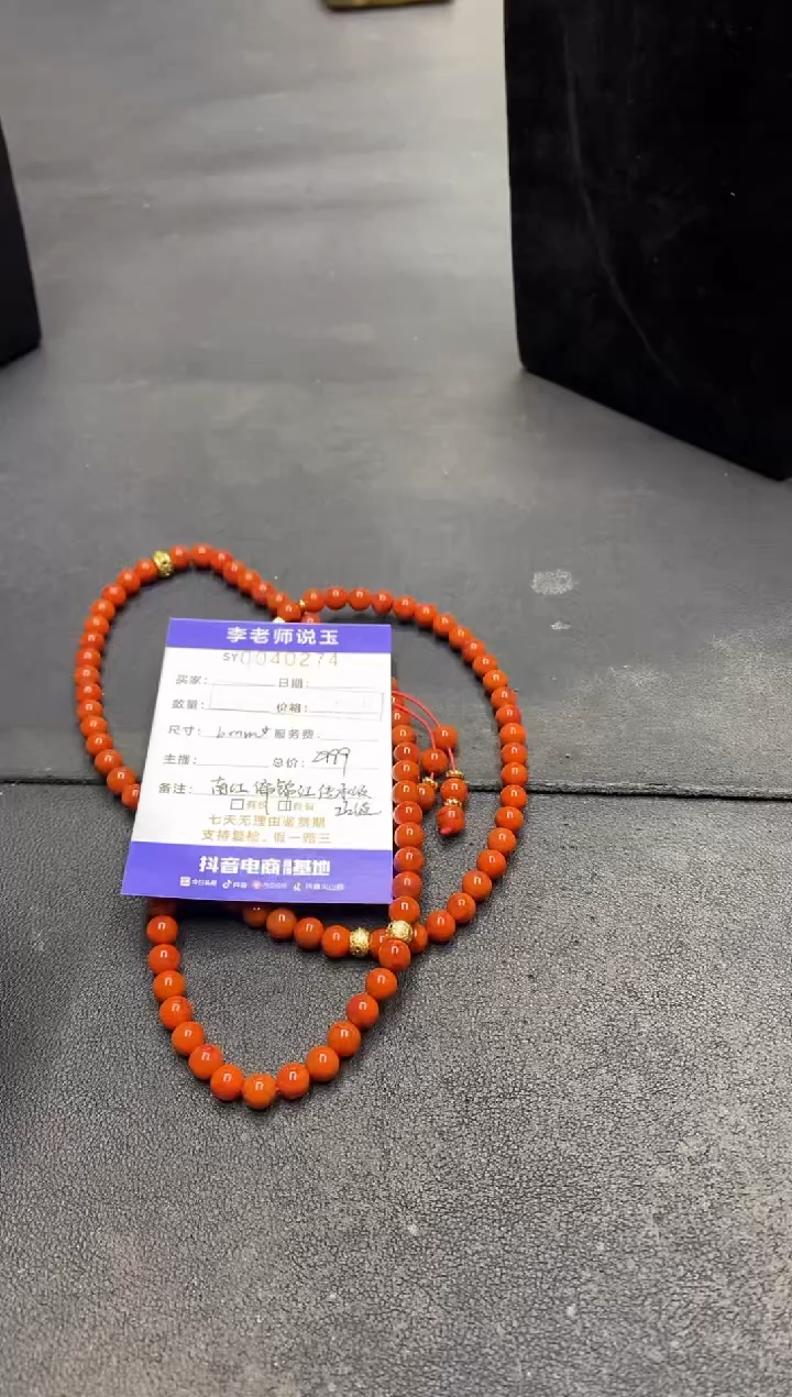 【闪购商品】南红玛瑙颈饰未镶嵌/2006/多样性发货/一件