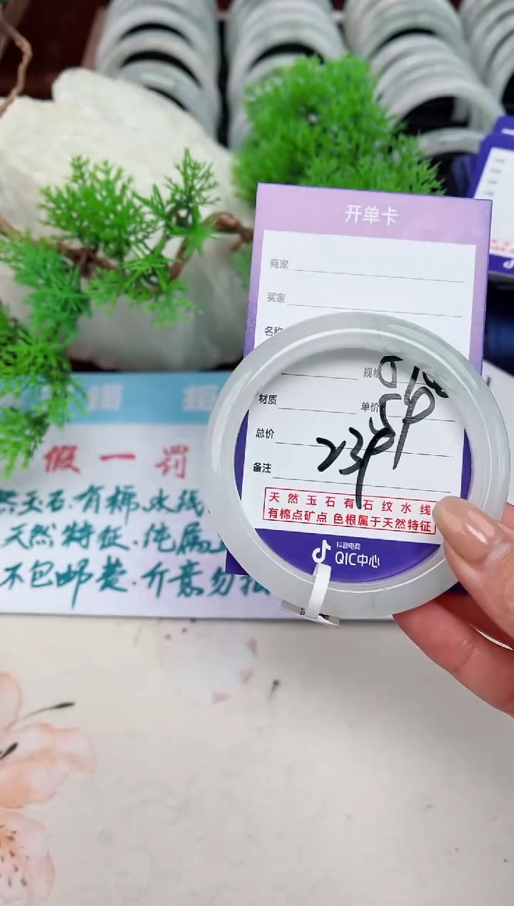 【闪购商品】石英质玉手镯未镶嵌239