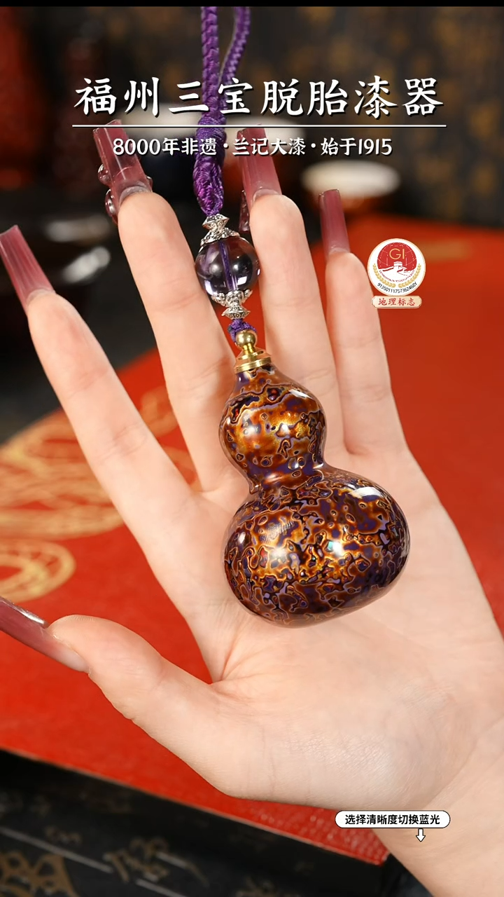 【闪购商品】大漆漆器 紫金小葫芦挂件