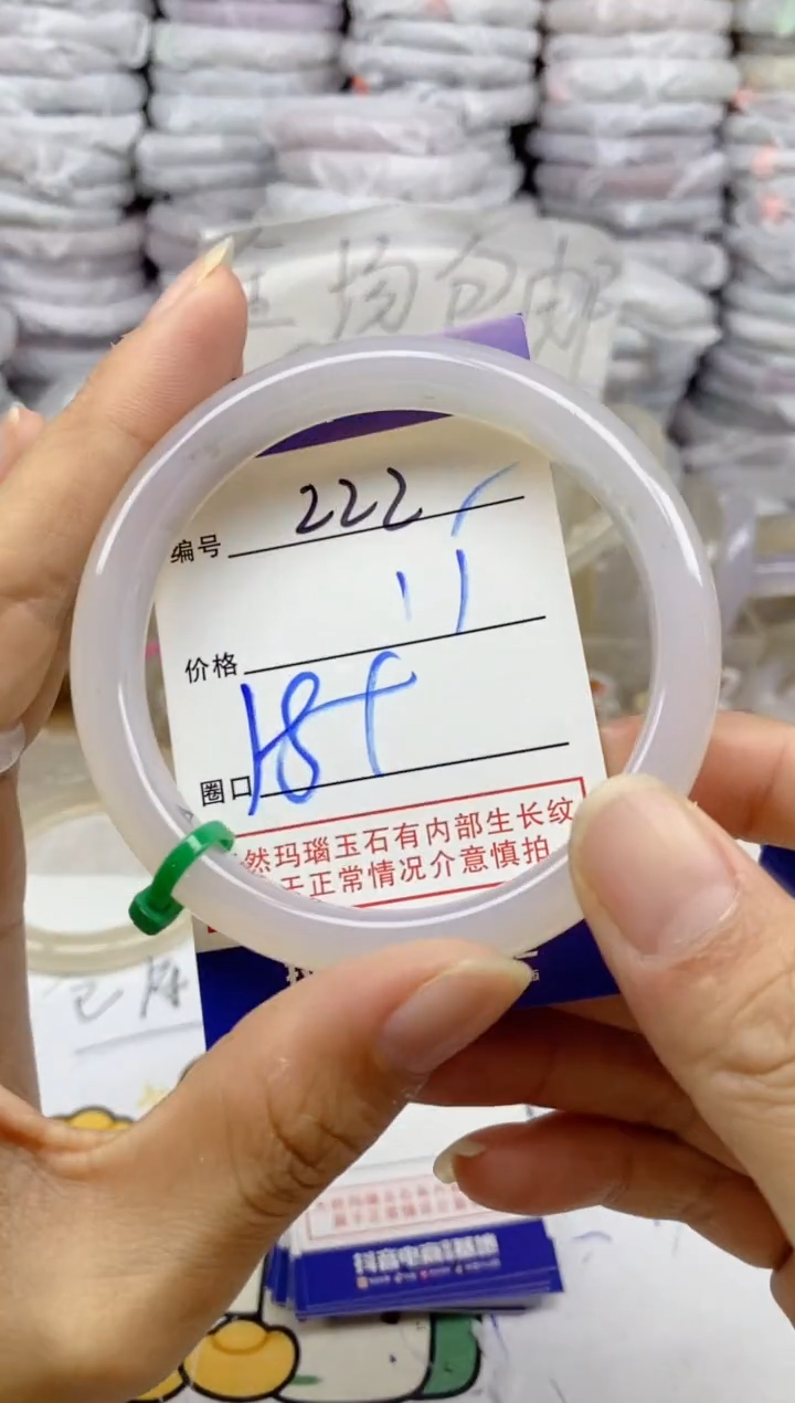 手镯玛瑙/玉髓未镶嵌222