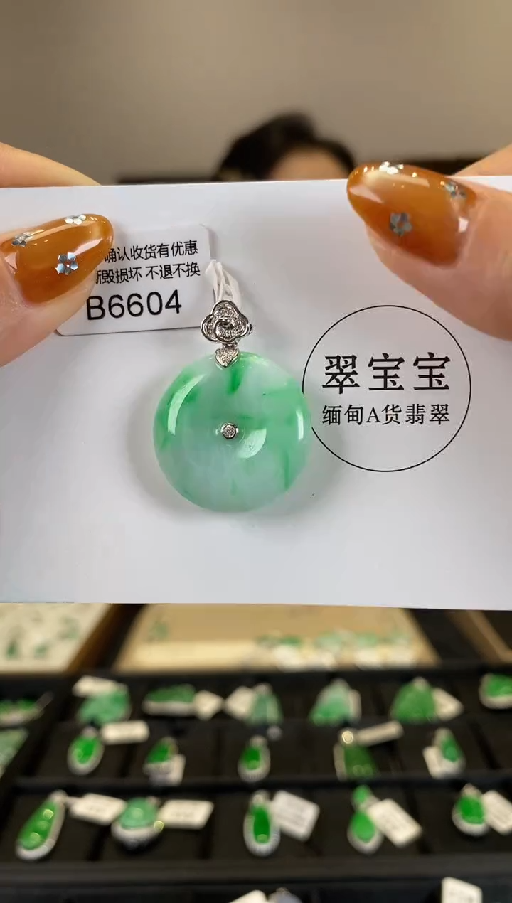 【闪购商品】翡翠颈饰18K金镶嵌B6604 平安扣 含运营费