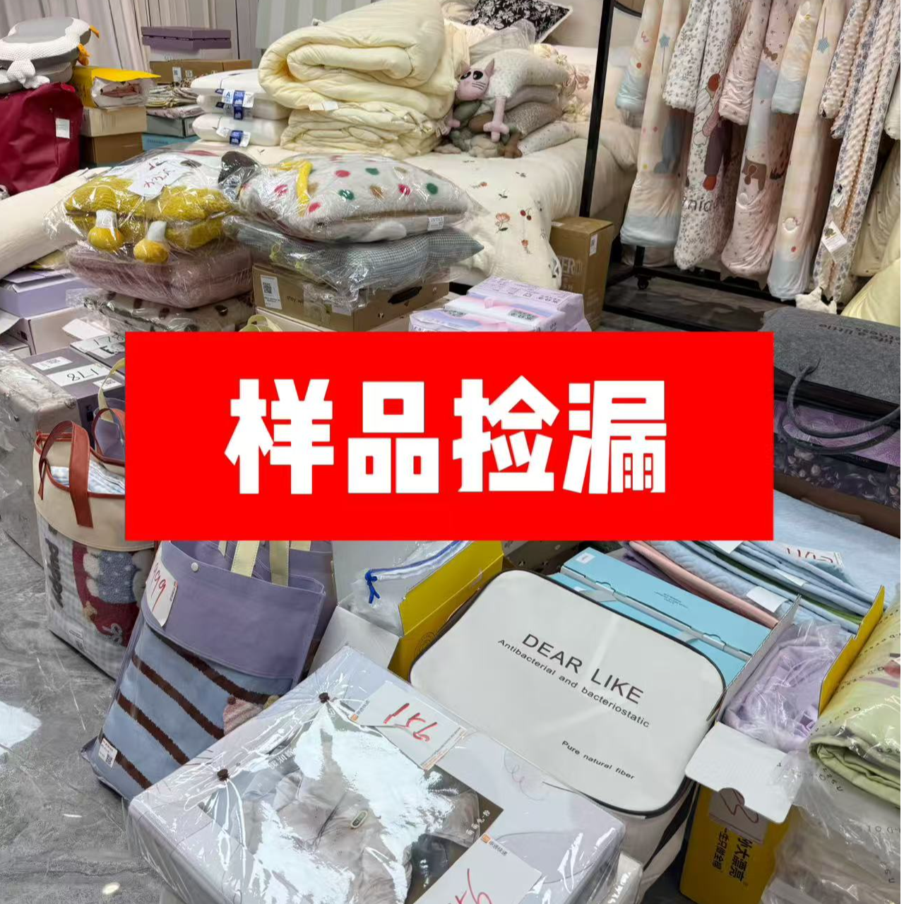 孙大漂亮100%展厅样品清仓！四件套（介意勿拍）9016