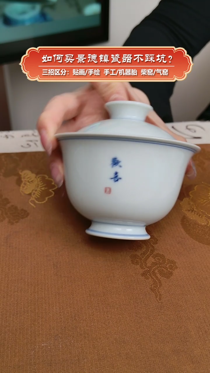 【闪购商品】杯九畹柴窑-手工胎写字盖碗-欢喜