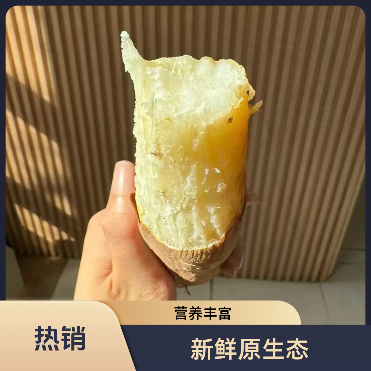 哈蜜白玉冰糖心蜜薯 带箱五斤