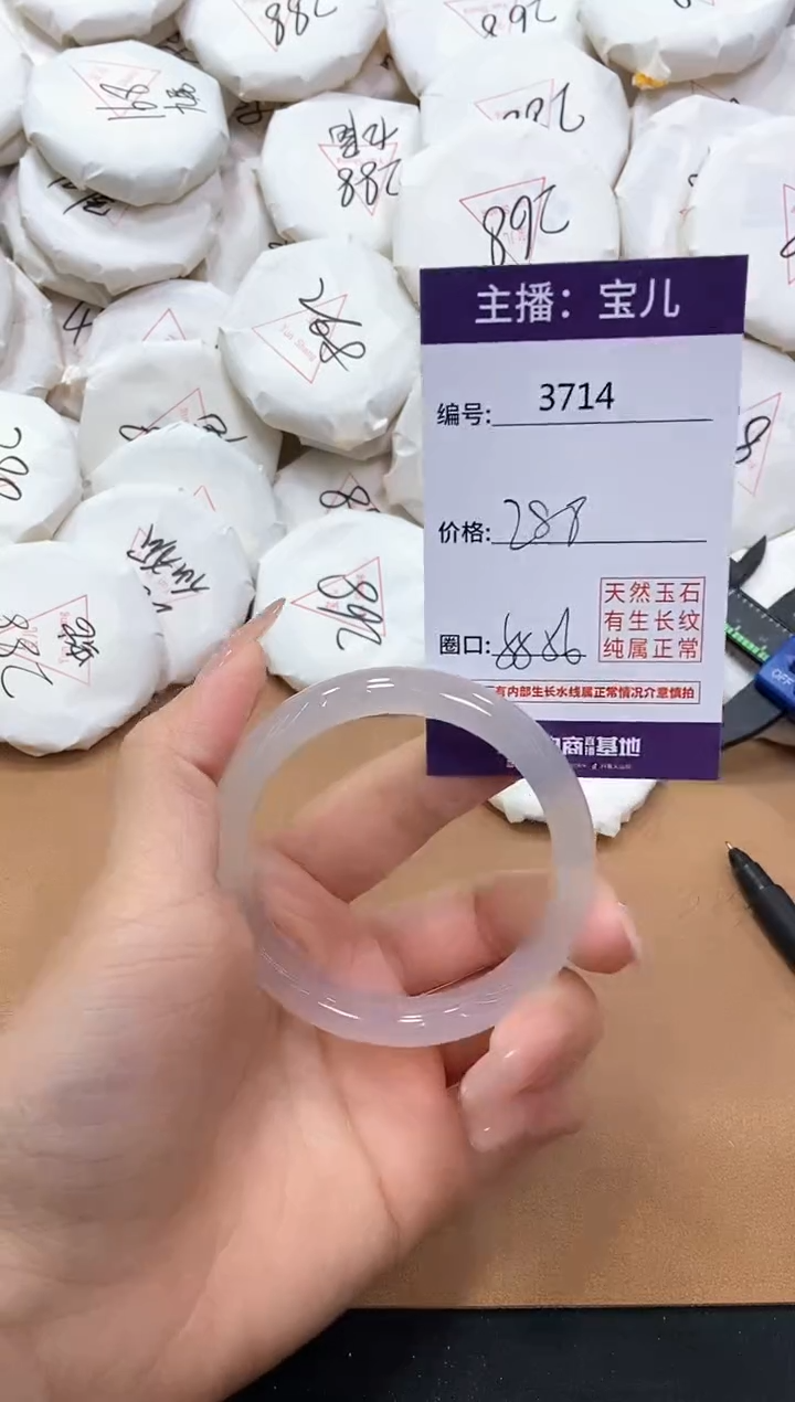 【闪购商品】玛瑙/玉髓手镯未镶嵌3714