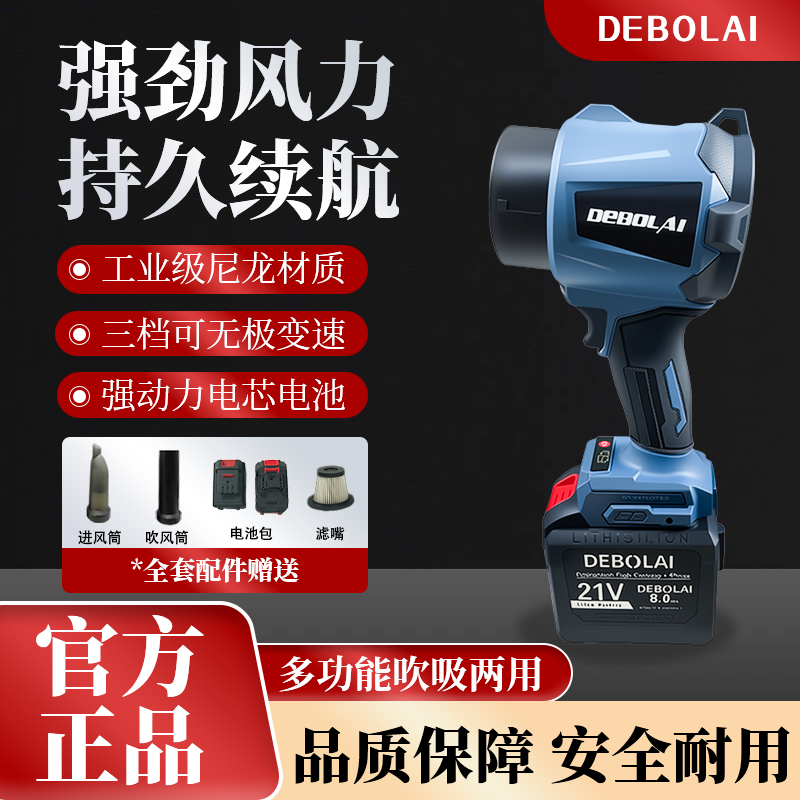 外贸款无刷大功率吸吹两用锂电暴力风扇工地家用清灰洗车吹风