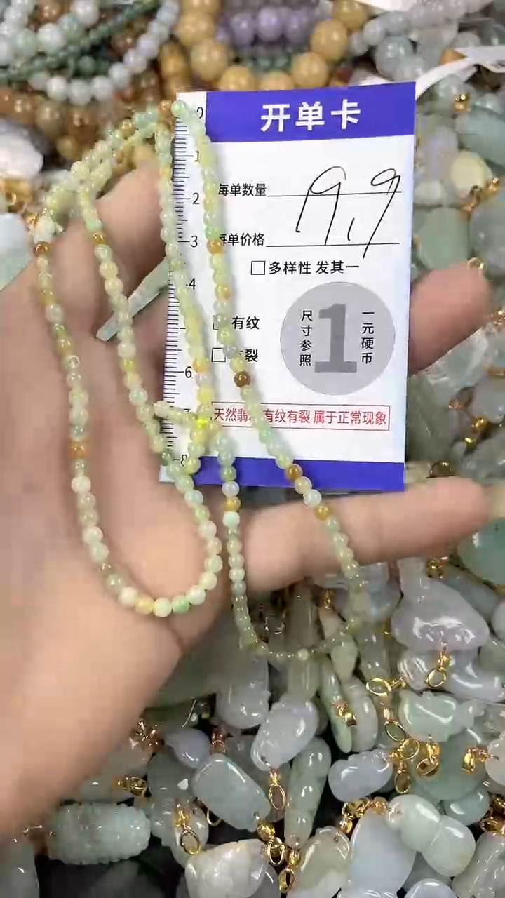 颈饰未镶嵌翡翠天然A货翡翠