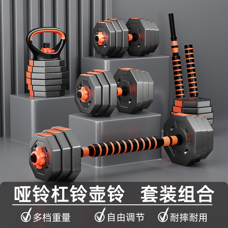 361°八角哑铃可调节杠铃多功能家用健身可切换多种模式运动练肌肉