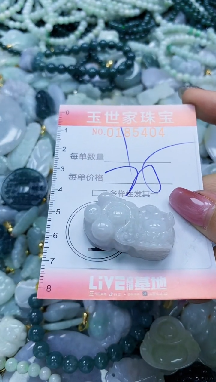 【闪购商品】翡翠颈饰未镶嵌闪购0185404