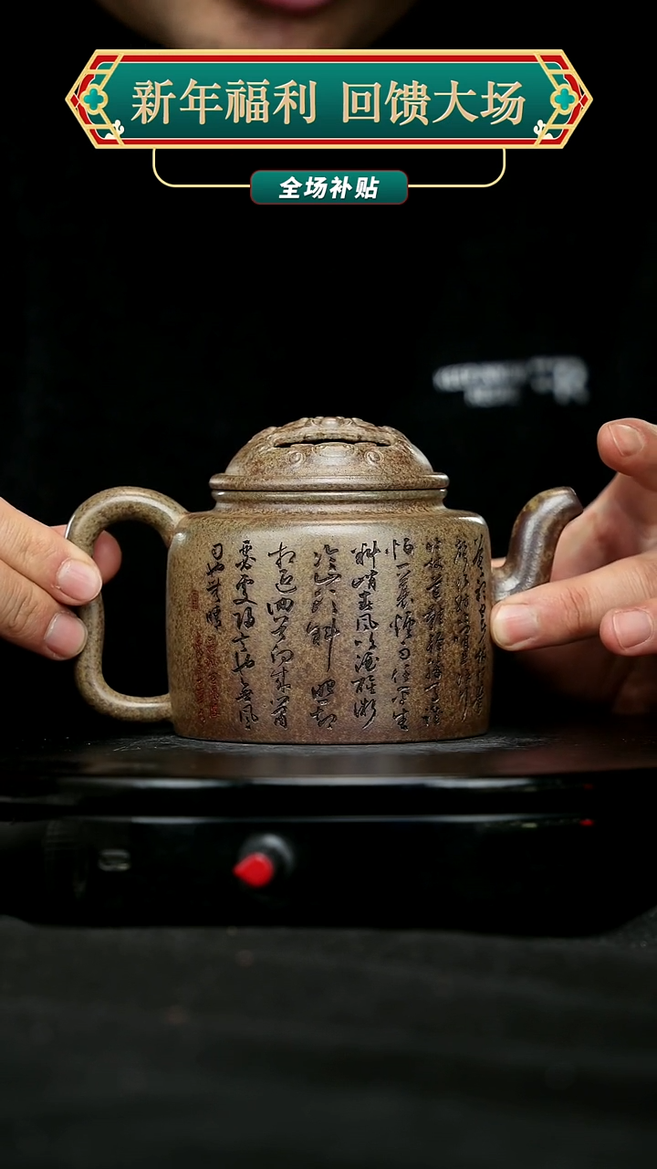 【闪购商品】宜兴原矿高端紫砂112