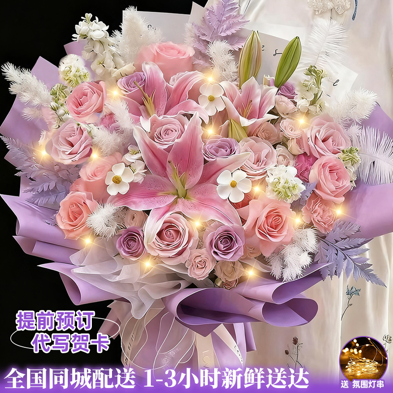 康乃馨百合花束订购小时达的鲜花店同城送花上门免费配送附近团购