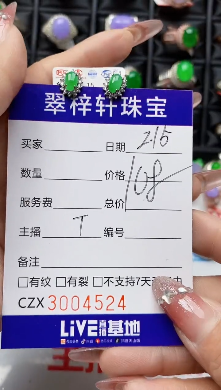 【闪购商品】翡翠戒指银S925镶嵌4524