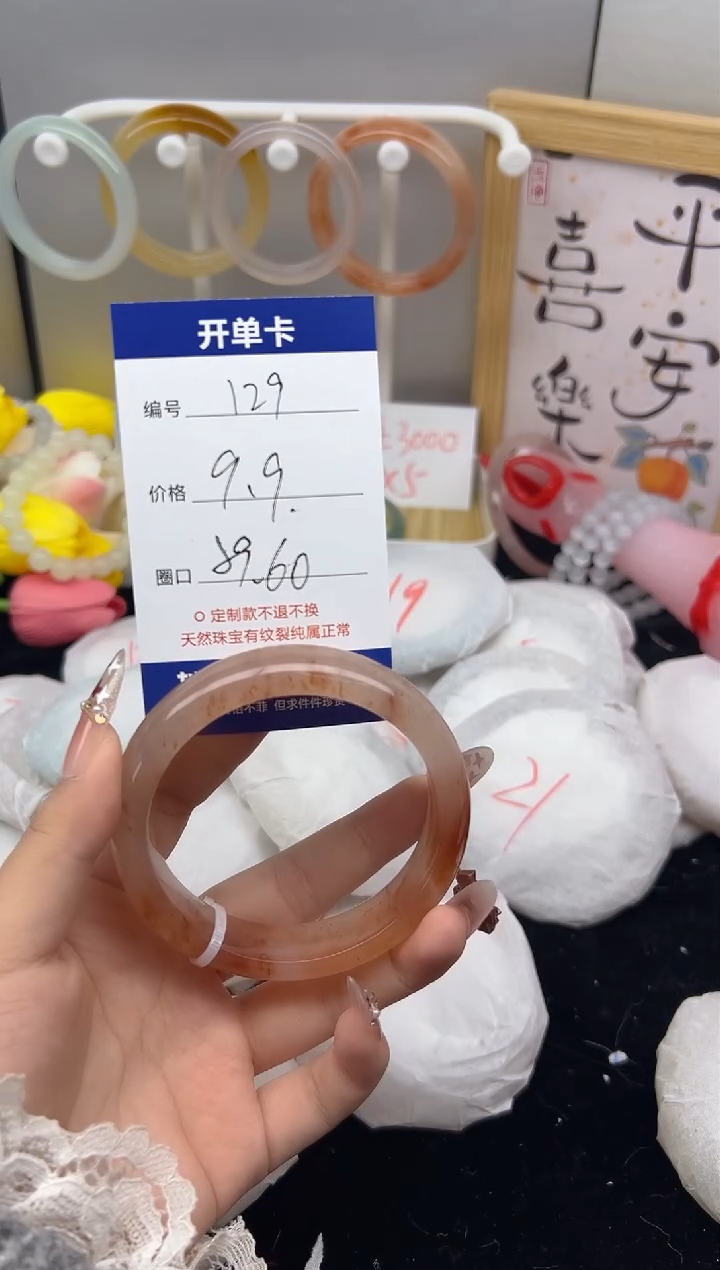【闪购商品】玛瑙/玉髓手镯未镶嵌129