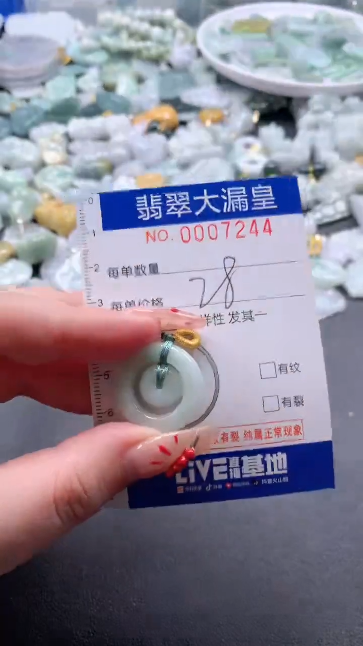 【闪购商品】翡翠吊坠(不含链)未镶嵌7244