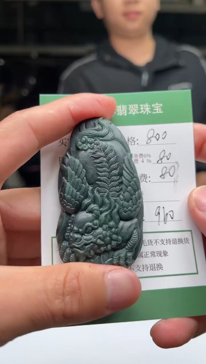 【闪购商品】定制翡翠未镶嵌翡翠