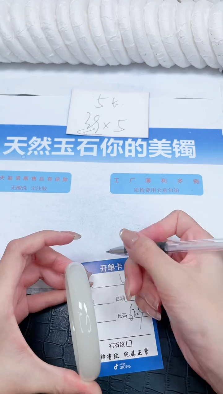 石英质玉手镯未镶嵌165-62.4