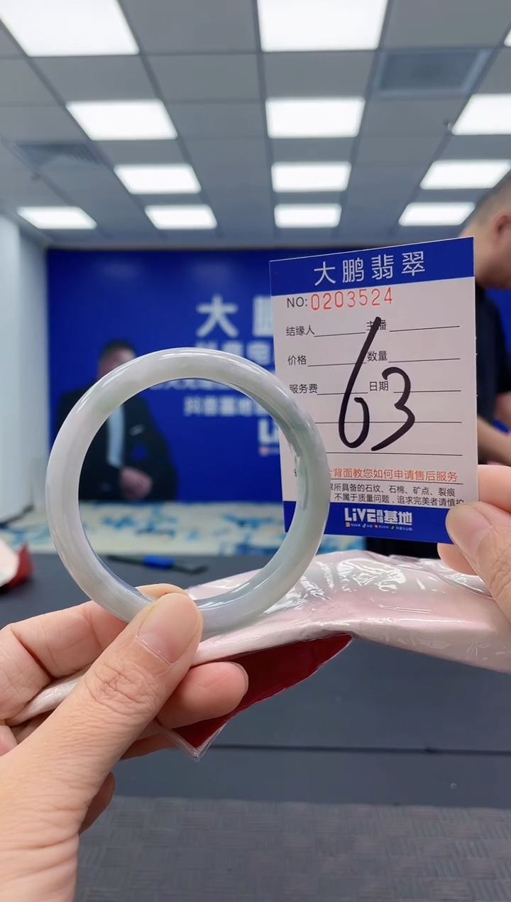 翡翠手镯未镶嵌AAAAAAAAAA