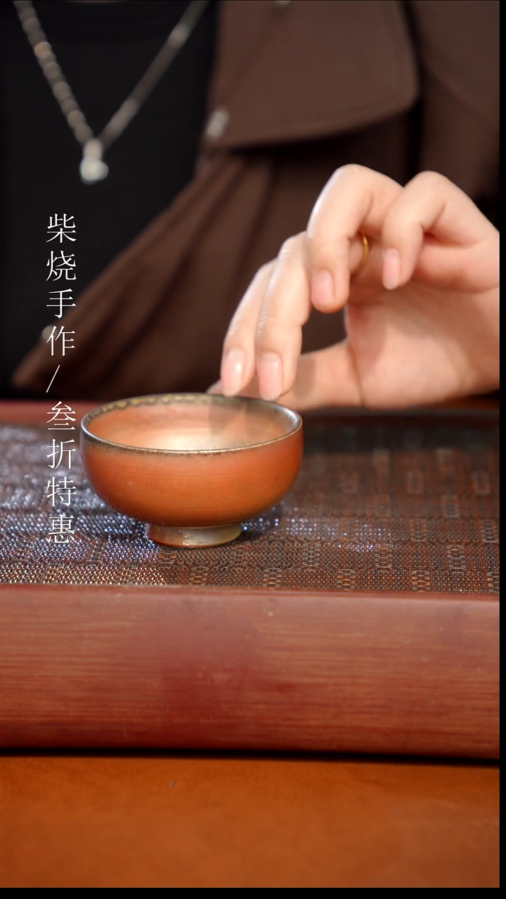 陶瓷奢瓷/瑞寅柴烧茶器（杯子）1162