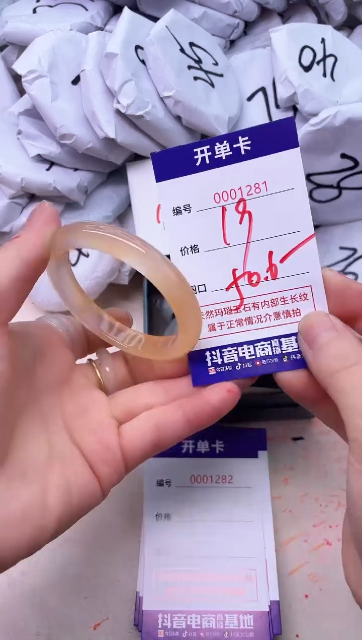 玛瑙/玉髓手镯未镶嵌1281