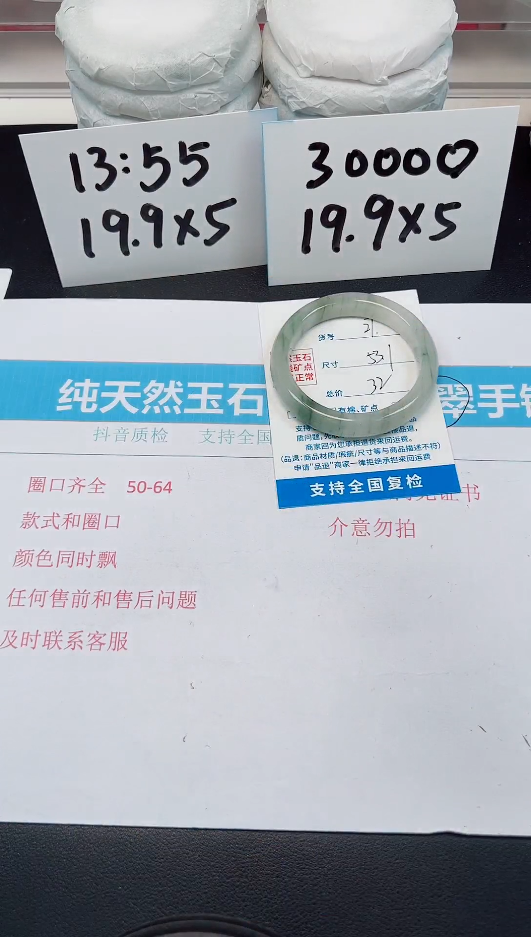 【闪购商品】石英质玉手镯未镶嵌D27-53.1