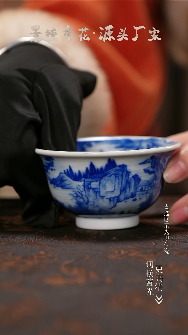 盖碗瓷秋山问道压手杯