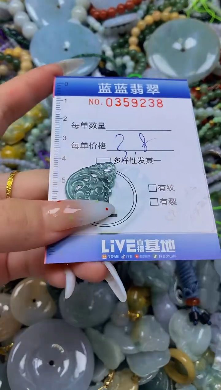 颈饰未镶嵌翡翠闪购0359238