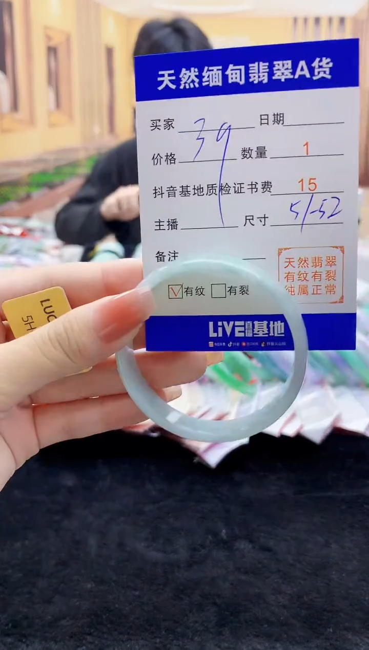 【闪购商品】翡翠手镯未镶嵌0733043800