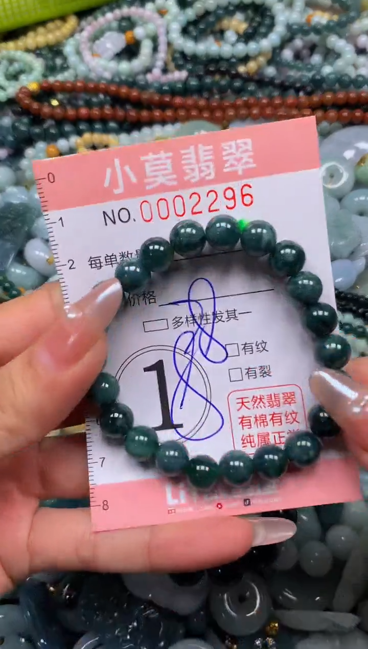 颈饰未镶嵌翡翠闪购002296