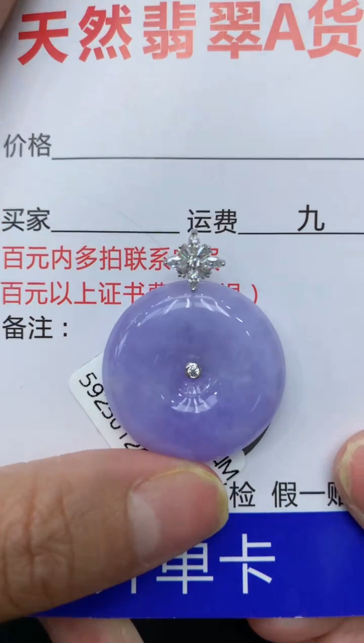 【闪购商品】翡翠颈饰18K金镶嵌111111111111