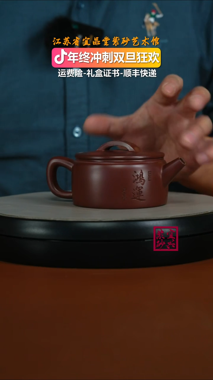 茶壶紫砂李传荣龙血砂鸿运汉瓦200CC