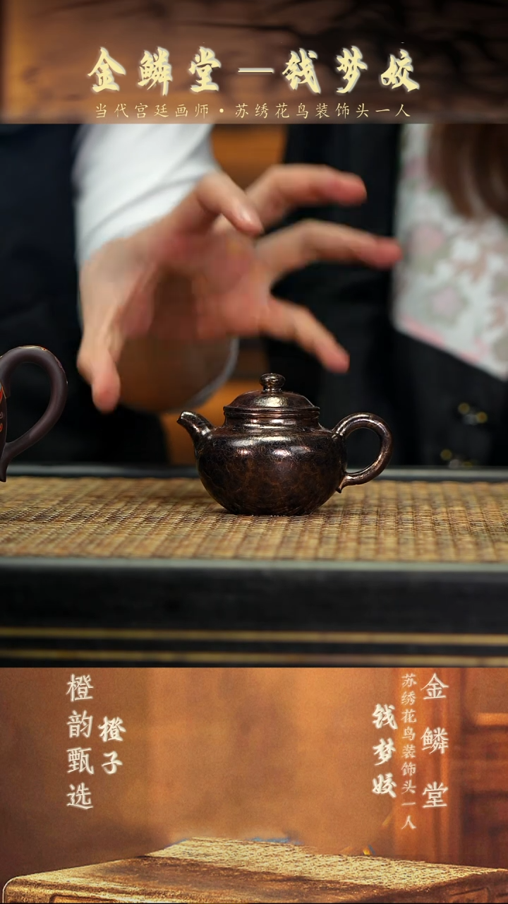 QMJ23莲子 紫茄泥金贝烧