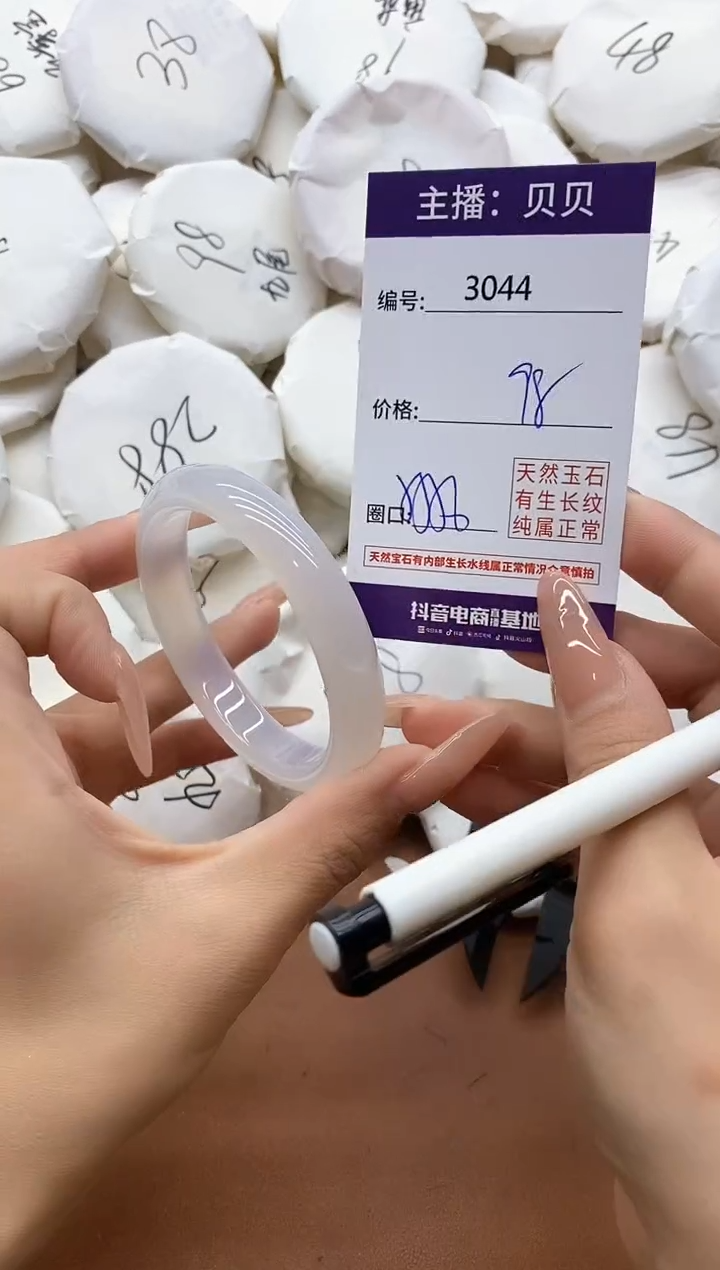 【闪购商品】玛瑙/玉髓手镯未镶嵌3044