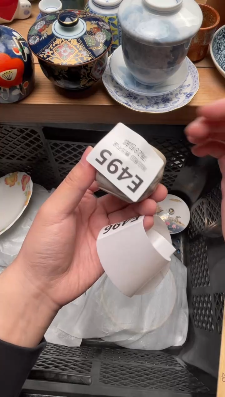 瓷片云**光495              