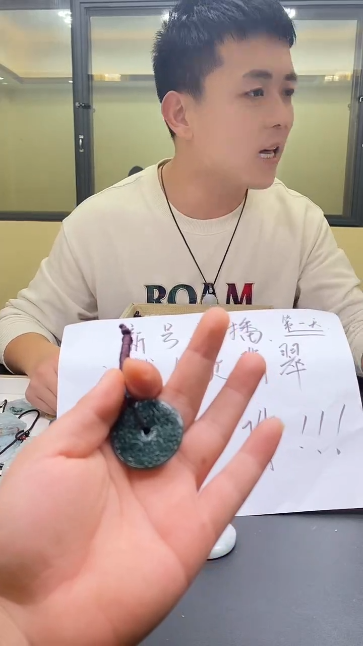 颈饰未镶嵌翡翠天然A货翡翠