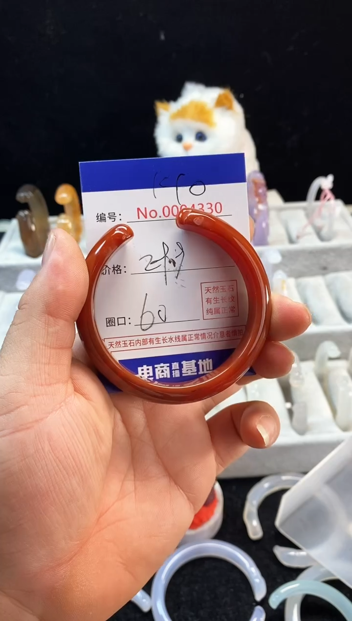 【闪购商品】玛瑙/玉髓手镯未镶嵌140