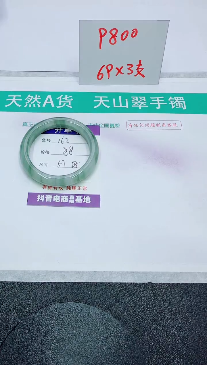 【闪购商品】石英质玉手镯未镶嵌162
