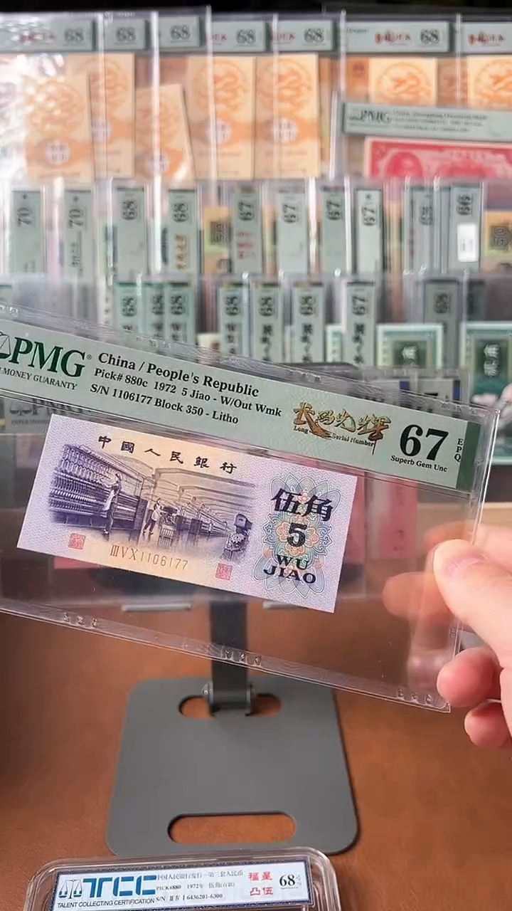 【闪购商品】三版长码光辉PMG67分尾6177