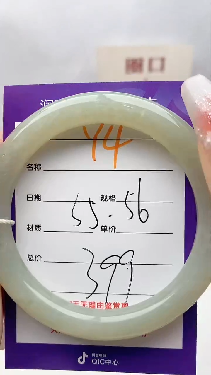 【闪购商品】和田玉手镯未镶嵌Y4微色差