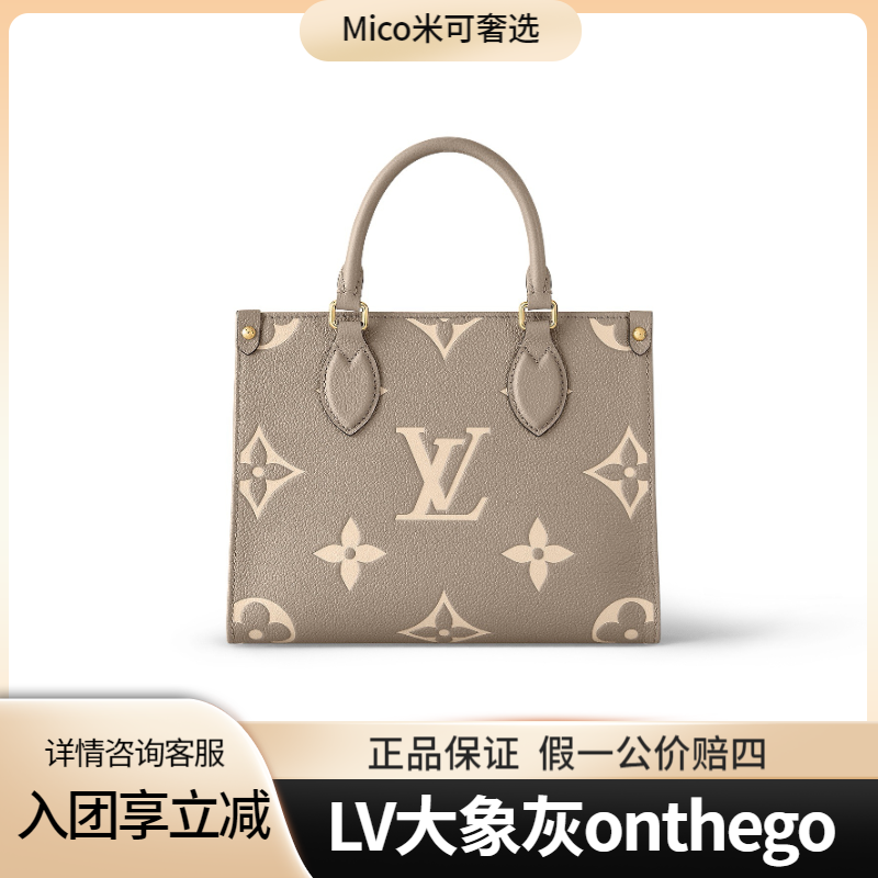 95新 LouisVuitton/路易威登 大象灰小号 双色压纹粒面牛皮托特包