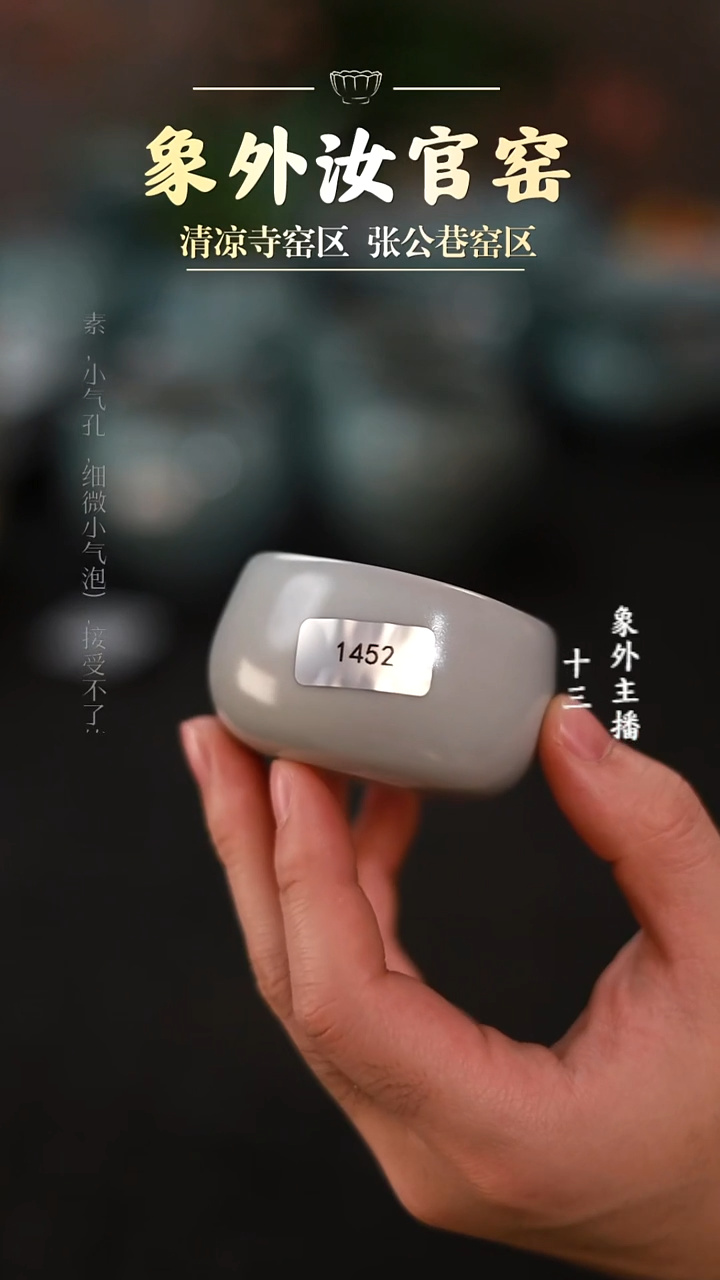 其他瓷1452微瑕月白天方地圆