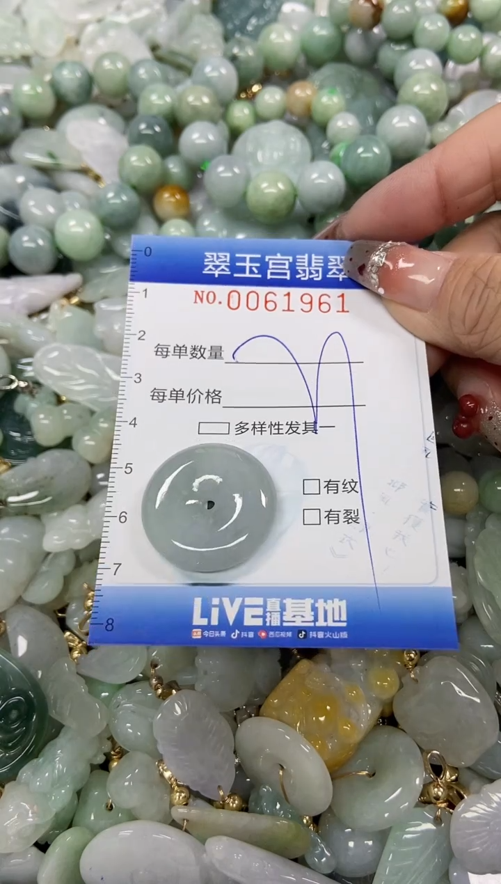 【闪购商品】翡翠颈饰未镶嵌闪购商品0061961