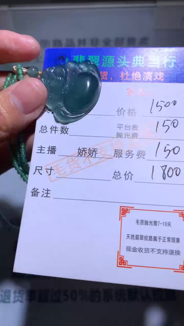 【闪购商品】定制翡翠未镶嵌-毛货-不退不换