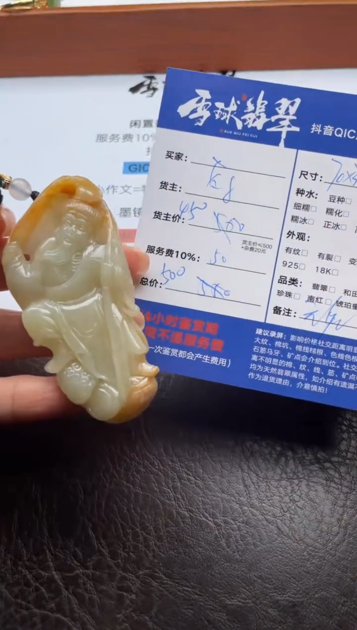 颈饰未镶嵌翡翠12541211754