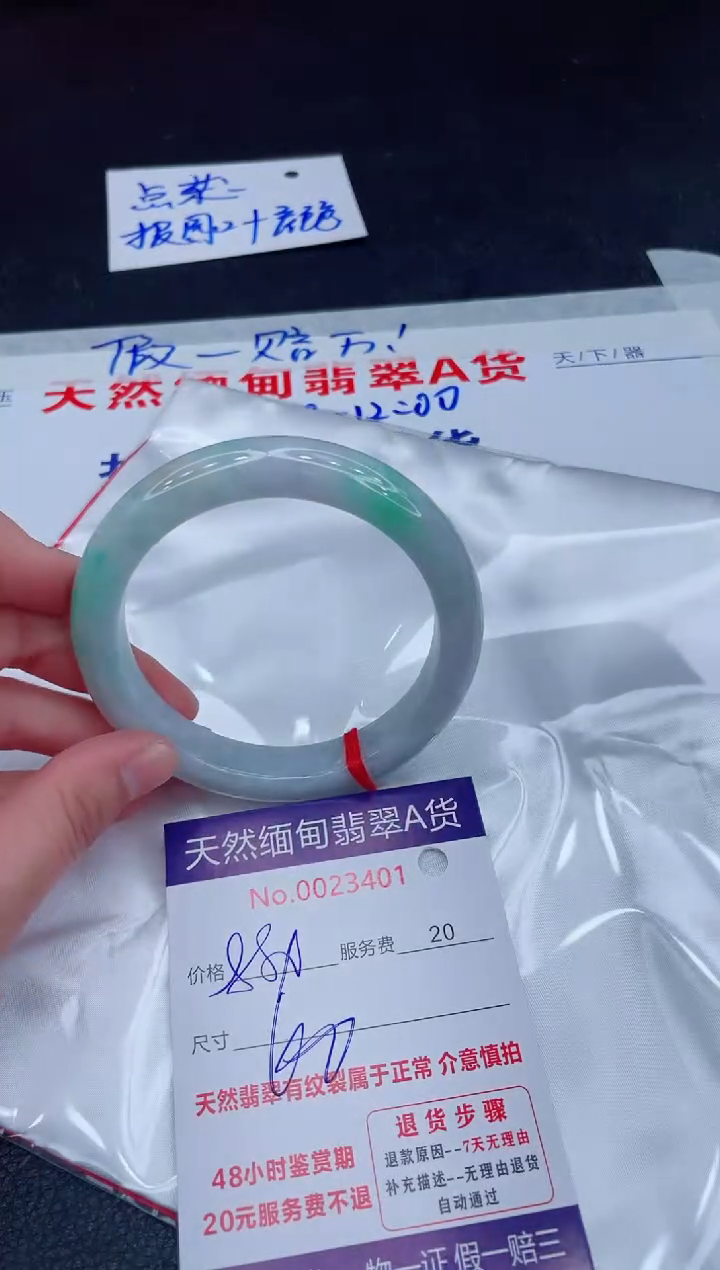 未镶嵌手镯翡翠880.00
