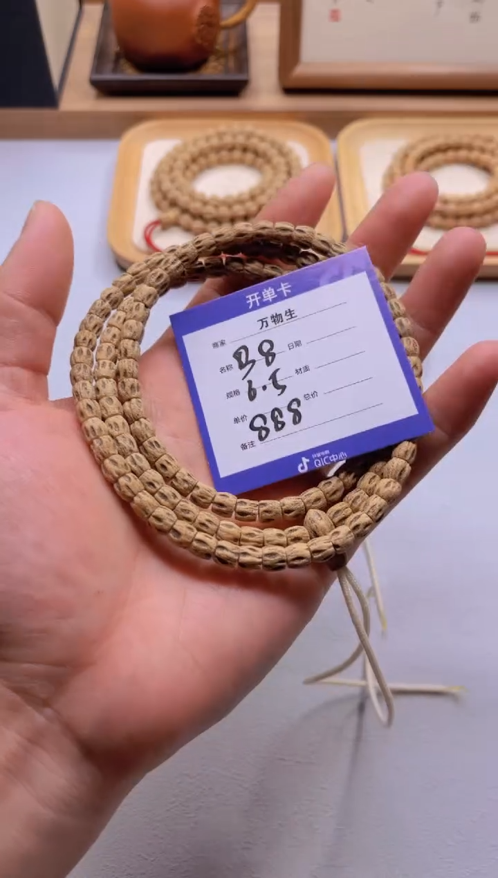 【闪购商品】柏香籽/百香籽手串B8