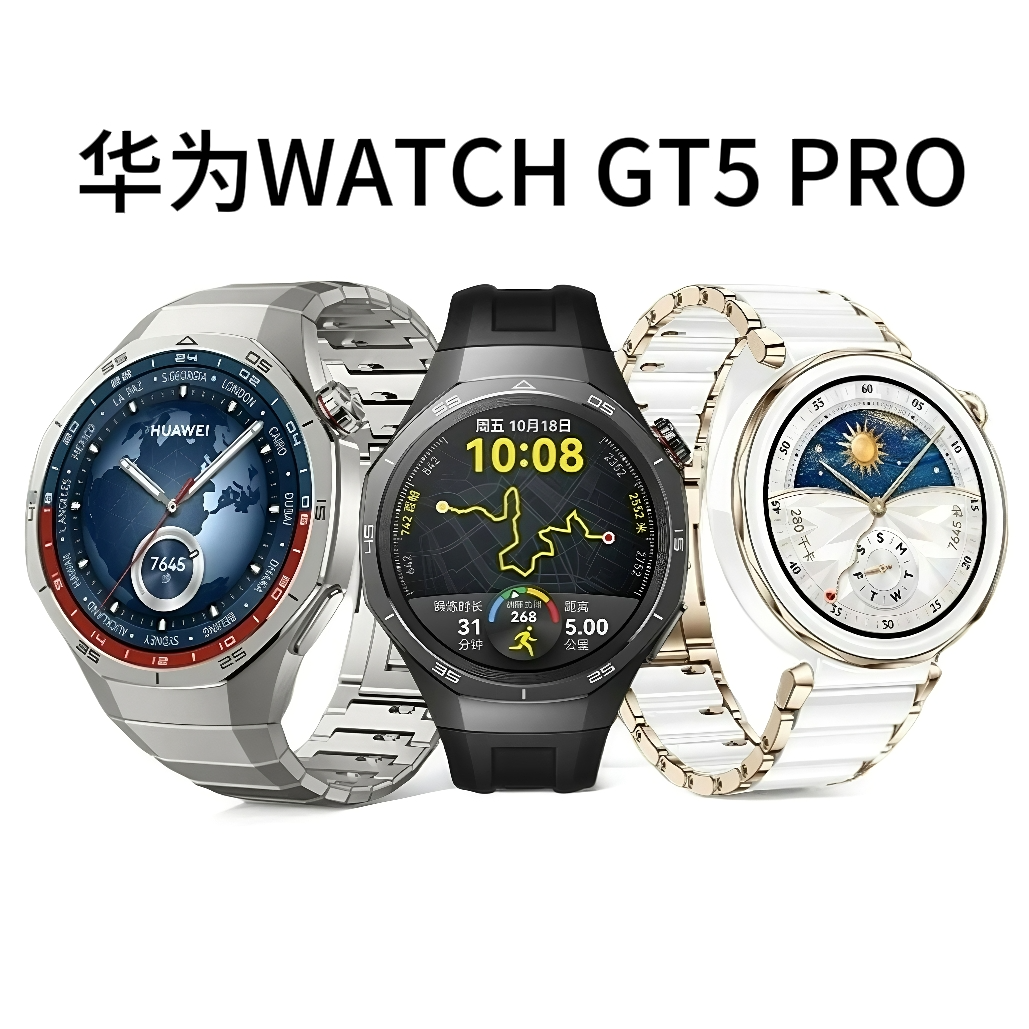 9新 Huawei/华为 华为HUAWEI WATCH GT 5Pro智能手表 全套包装
