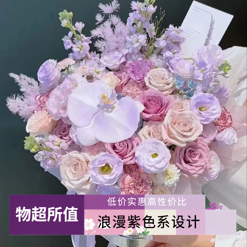 新品必买【紫色恋人】紫色系蝴蝶兰紫玫瑰混搭抱抱桶花束生日鲜花送女朋友闺蜜礼物花店送花上门同城小时达配送
