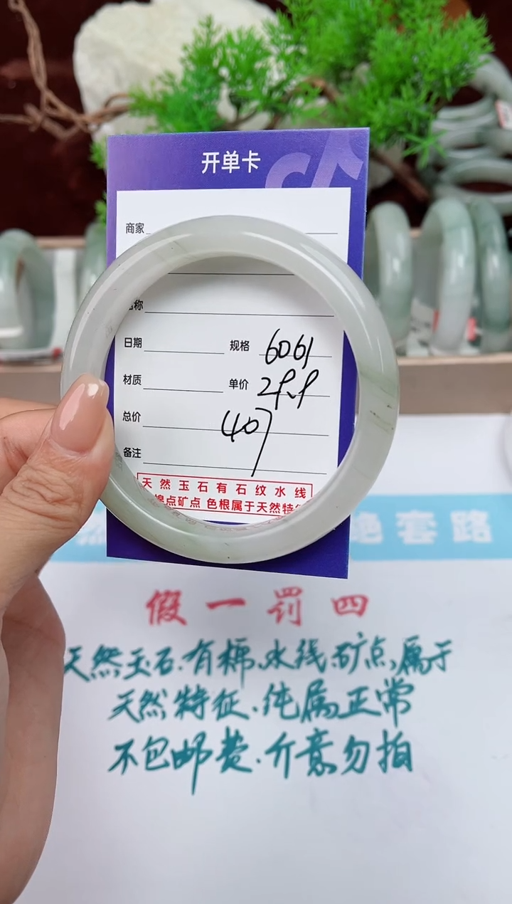 【闪购商品】石英质玉手镯未镶嵌407