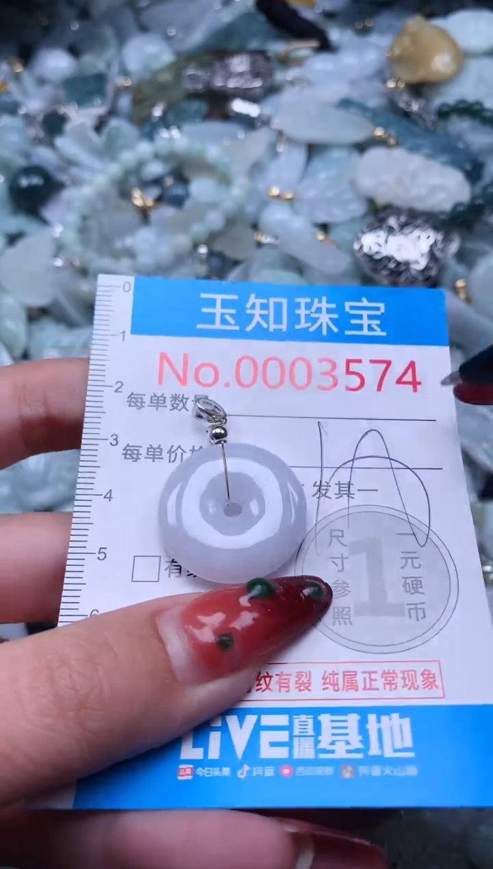 【闪购商品】翡翠吊坠(不含链)未镶嵌3574